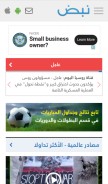 How nabd.com looks like on a mobile device such as an iPhone.