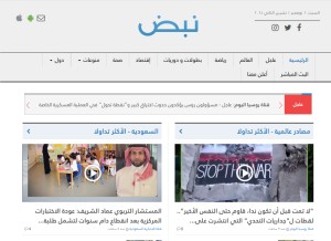 How nabd.com looks like on a tablet such as an iPad.