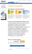 How nadavi.net looks like on a mobile device such as an iPhone.
