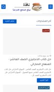 How nafida-uae.blogspot.com looks like on a mobile device such as an iPhone.