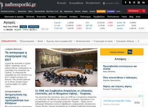 How naftemporiki.gr looks like on a tablet such as an iPad.