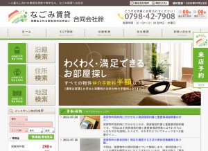 How nagomi-chintai.com looks like on a tablet such as an iPad.