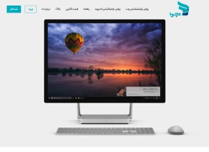 How najva.com looks like on a tablet such as an iPad.