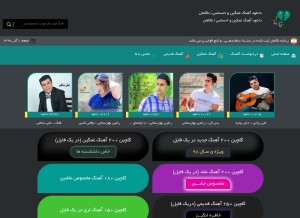 How nakaman1.ir looks like on a tablet such as an iPad.