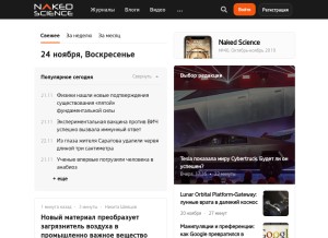 How naked-science.ru looks like on a tablet such as an iPad.