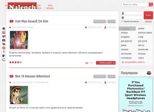 How nalench.com looks like on a tablet such as an iPad.