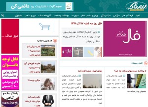 How namnak.com looks like on a tablet such as an iPad.