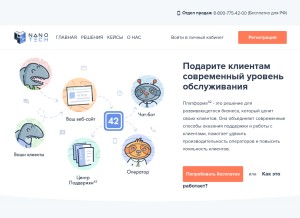 How nanotech42.com looks like on a tablet such as an iPad.