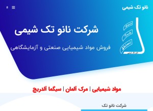 How nanotechshimi.ir looks like on a tablet such as an iPad.