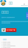 How naozhong.net looks like on a mobile device such as an iPhone.