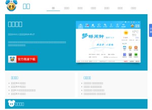 How naozhong.net looks like on a tablet such as an iPad.