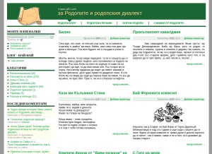 How napenalki.com looks like on a tablet such as an iPad.