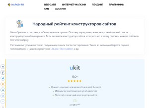 How narod2.ru looks like on a tablet such as an iPad.