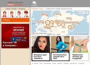 How nashaspravka.ru looks like on a tablet such as an iPad.