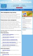 How nashiluki.ru looks like on a mobile device such as an iPhone.