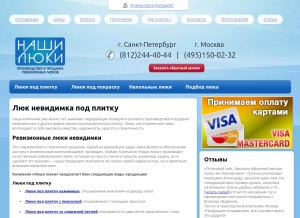 How nashiluki.ru looks like on a tablet such as an iPad.