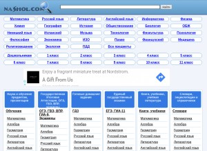 How nashol.com looks like on a tablet such as an iPad.