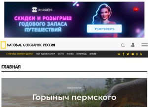 How nat-geo.ru looks like on a tablet such as an iPad.