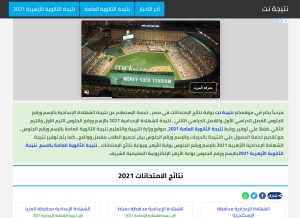 How natiga4dk.net looks like on a tablet such as an iPad.