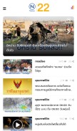 How nationtv.tv looks like on a mobile device such as an iPhone.