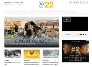How nationtv.tv looks like on a tablet such as an iPad.