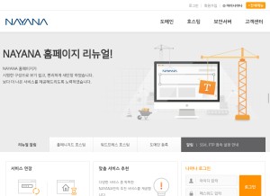 How nayana.com looks like on a tablet such as an iPad.