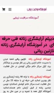 How nazaninrabani.ir looks like on a mobile device such as an iPhone.