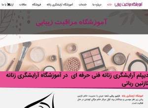 How nazaninrabani.ir looks like on a tablet such as an iPad.