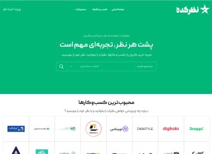 How nazarkade.com looks like on a tablet such as an iPad.