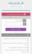 How nazbaranchat.net looks like on a mobile device such as an iPhone.