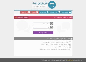 How nazbaranchat.net looks like on a tablet such as an iPad.
