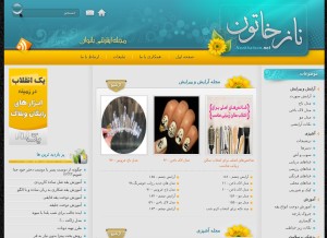 How nazkhatoon.net looks like on a tablet such as an iPad.
