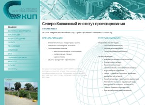 How nceco.ru looks like on a tablet such as an iPad.