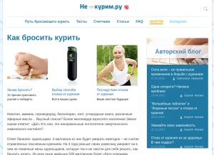 How ne-kurim.ru looks like on a tablet such as an iPad.