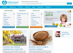 How neboleem.net looks like on a tablet such as an iPad.