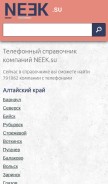How neek.su looks like on a mobile device such as an iPhone.