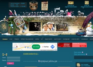 How neizvestniy-geniy.ru looks like on a tablet such as an iPad.