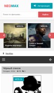 How neomax.mobi looks like on a mobile device such as an iPhone.
