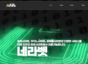 How nerabet.org looks like on a tablet such as an iPad.