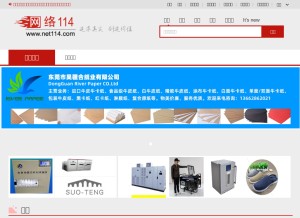 How net114.com looks like on a tablet such as an iPad.