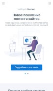 How netangels.ru looks like on a mobile device such as an iPhone.