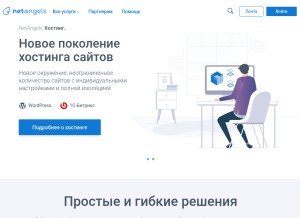 How netangels.ru looks like on a tablet such as an iPad.