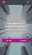 How netbynet.ru looks like on a mobile device such as an iPhone.