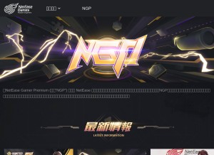 How neteasegamer.com looks like on a tablet such as an iPad.