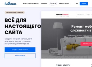 How nethouse.ru looks like on a tablet such as an iPad.