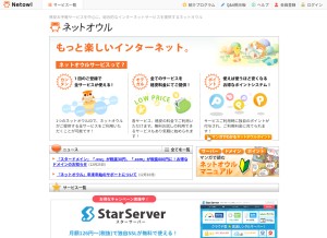 How netowl.jp looks like on a tablet such as an iPad.