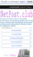 How netpost.club looks like on a mobile device such as an iPhone.