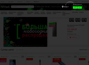 How netwit.ru looks like on a tablet such as an iPad.