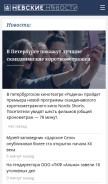 How nevnov.ru looks like on a mobile device such as an iPhone.
