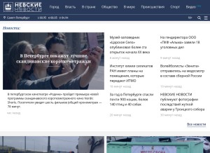 How nevnov.ru looks like on a tablet such as an iPad.